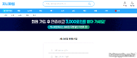 지니파일 홈페이지설명